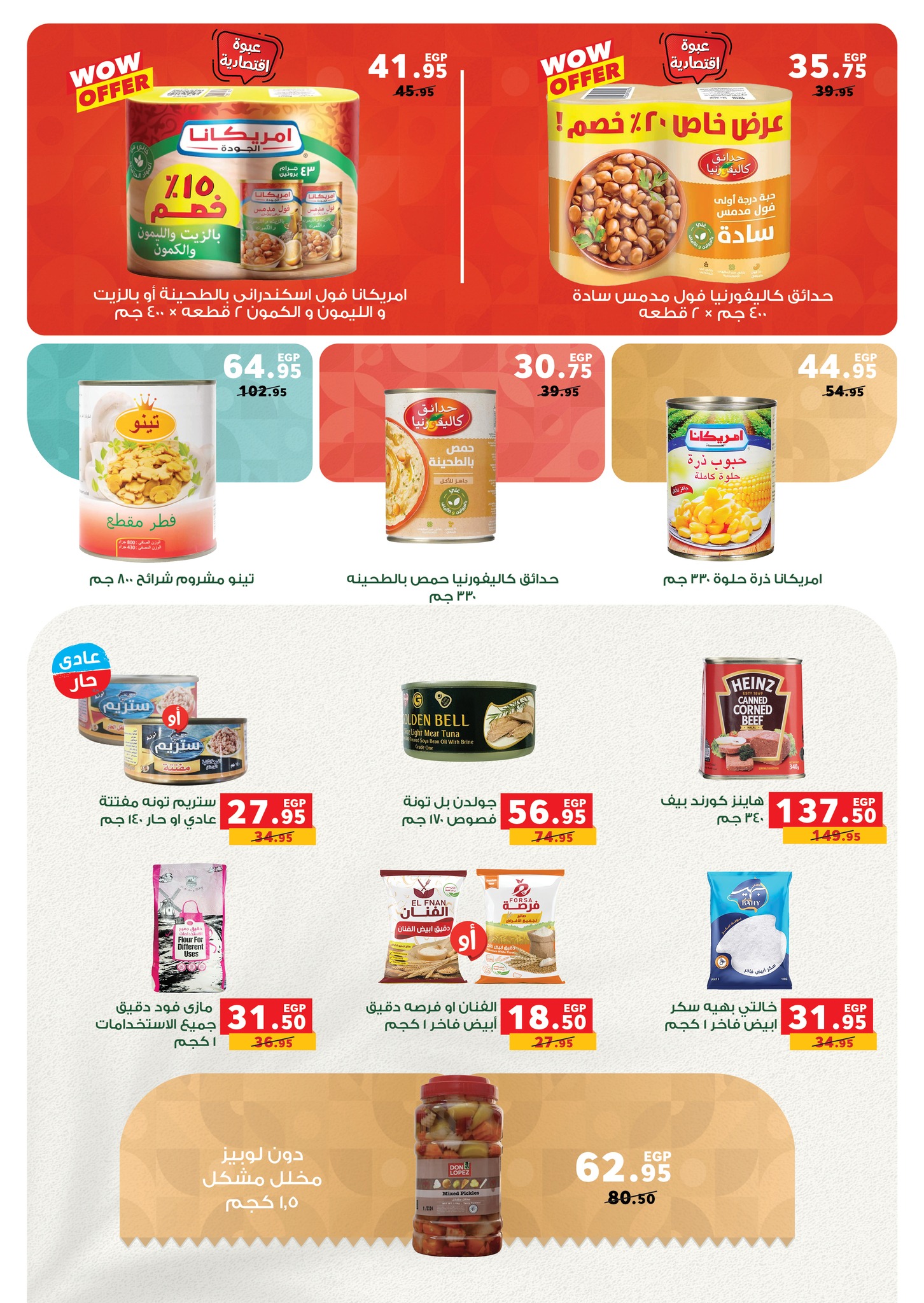 panda offers from 28may to 3jun 2025 عروض بنده من 28 مايو حتى 3 يونيو 2025 صفحة رقم 9